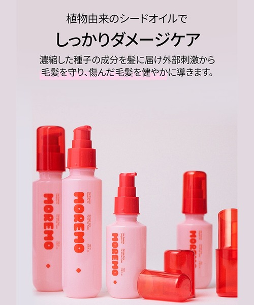 moremo（モレモ） ヘアオイル 「リニューアル」「moremo/モレモ」ヘア