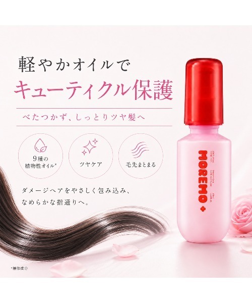 ⭐️ヘアトリートメント３、スキャルプエッセンス、ヘアオイル、スタイリングミルク。 ⭐️ヘアトリートメント3、スキャルプエッセンス、ヘアオイル