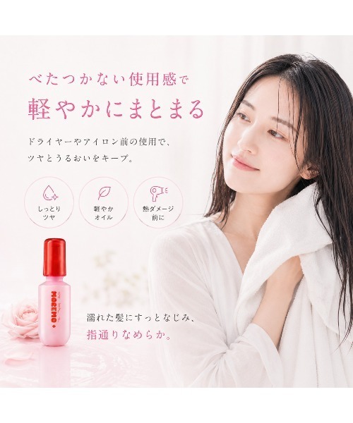 コスメヘアオイルヘアミルク ZOZOTOWN Yahoo!店 - ヘアオイル/ヘアミルク｜Yahoo!ショッピング