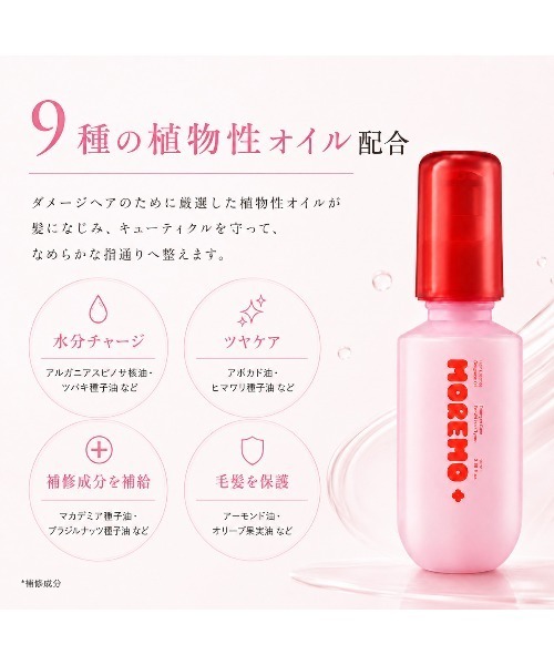 ZOZOTOWN Yahoo!店 - ヘアオイル/ヘアミルク｜Yahoo!ショッピング