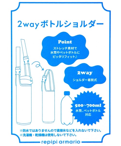 repipi armario（レピピアルマリオ） 水筒 「NEW!」RAシルキーボトル