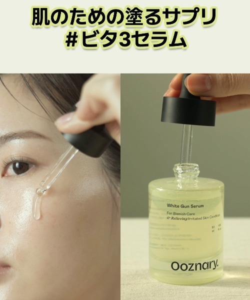 Ooznary 美容液 オイル クリーム Vita 3 Serum : ZOZOTOWN Yahoo