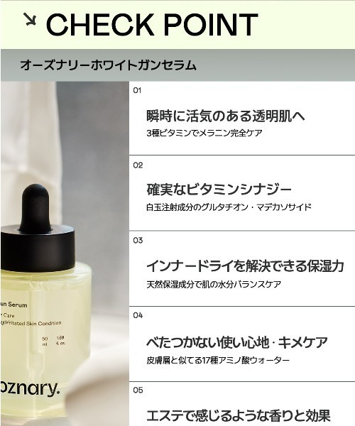 ☆N　このセットは即購入OK！　イオーヌクリーム３ Ooznary 美容液 オイル クリーム Vita 3 Serum : ZOZOTOWN Yahoo