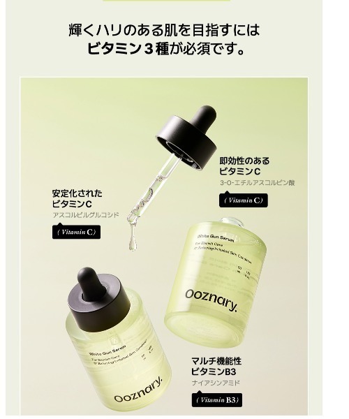 Ooznary 美容液 オイル クリーム Vita 3 Serum : ZOZOTOWN Yahoo