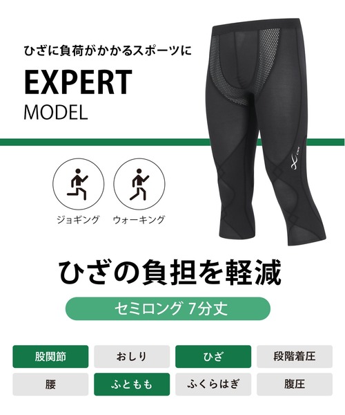 CW-X レギンス スポーツタイツ 7分丈 クールタイプ メンズ : ZOZOTOWN