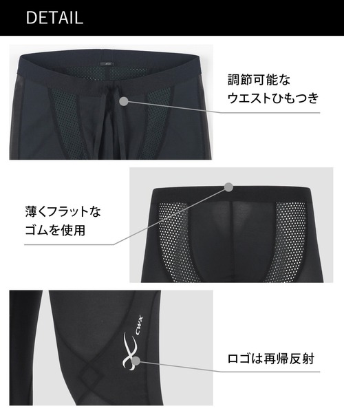 CW-X レギンス スポーツタイツ 7分丈 クールタイプ メンズ : ZOZOTOWN