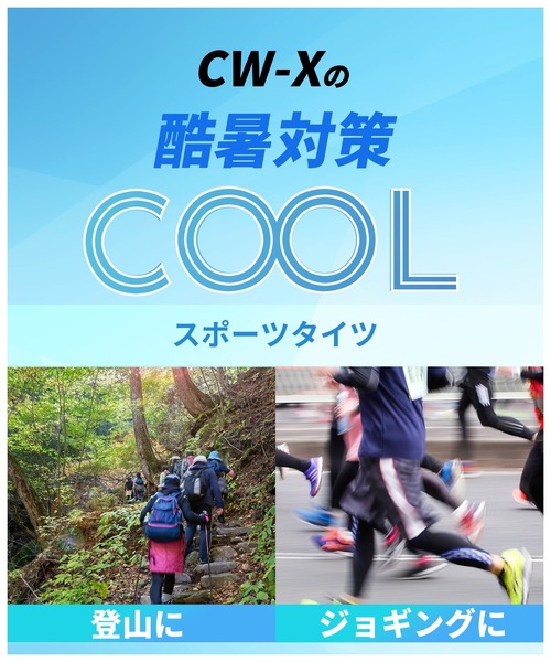 CW-X レギンス スポーツタイツ 7分丈 クールタイプ メンズ : ZOZOTOWN