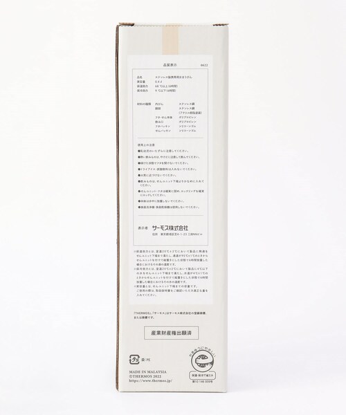 水筒 真空断熱ケータイマグ 0.4L MTBE 「Thermos サーモス」 | 212 KITCHEN STORE | 07