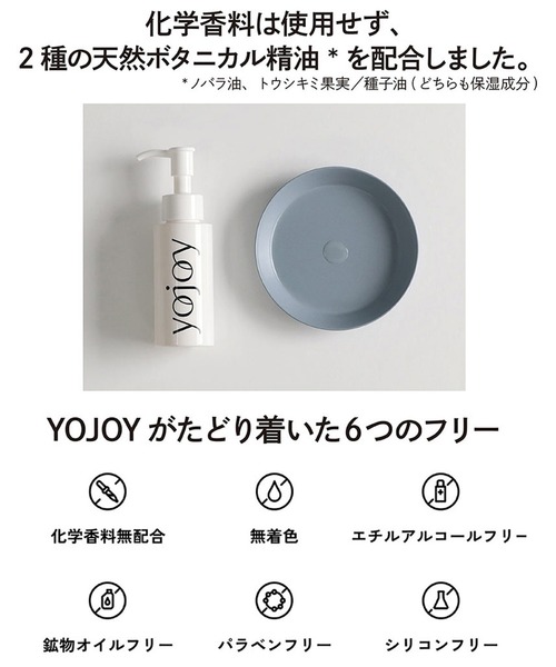 ⭕️【即日発送！】インディバ　ボディクリーム（新品未使用） YOJOY ボディクリーム インバスボディセラム オイル美容液