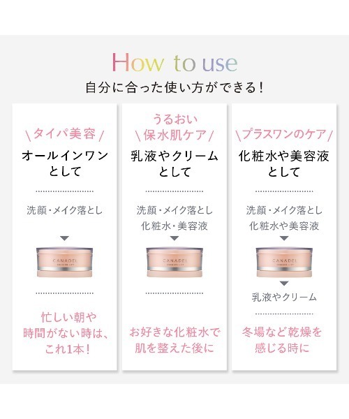 カナデルプレミアリフトのおすすめ人気商品一覧 通販 - Yahoo
