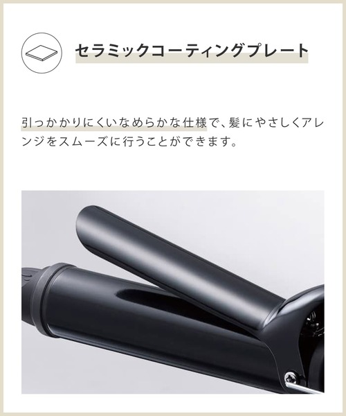【18％OFF】 SALONIA 春夏 2025年 セラミックカールヘアアイロン サロニア ヘアアイロン