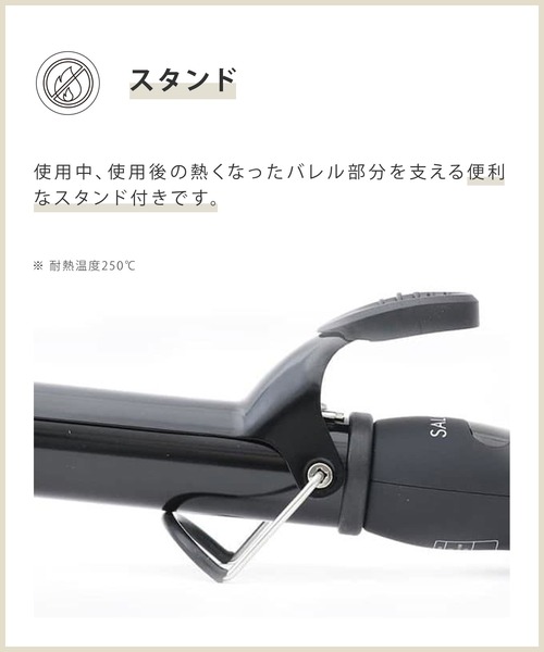 SALONIA サロニア セラミックカールヘアアイロン 2025年 春夏