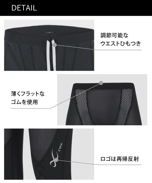 CW-X uvカット レギンス スパッツ スポーツタイツ 7分丈 クールタイプ