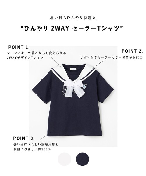 ANY（エニィ） tシャツ 「綿100%」ひんやり 2WAY セーラーTシャツ
