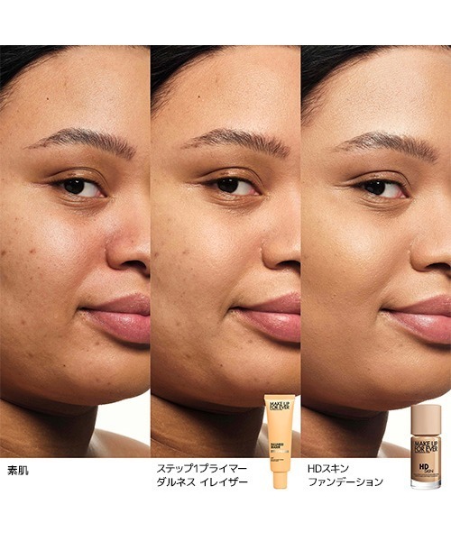 MAKE UP FOR EVER（メイクアップフォーエバー） 化粧下地 下地