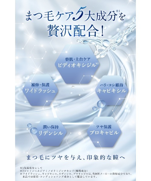 NANOA（ナノア） まつ毛美容液 アイケア SCアイラッシュセラム