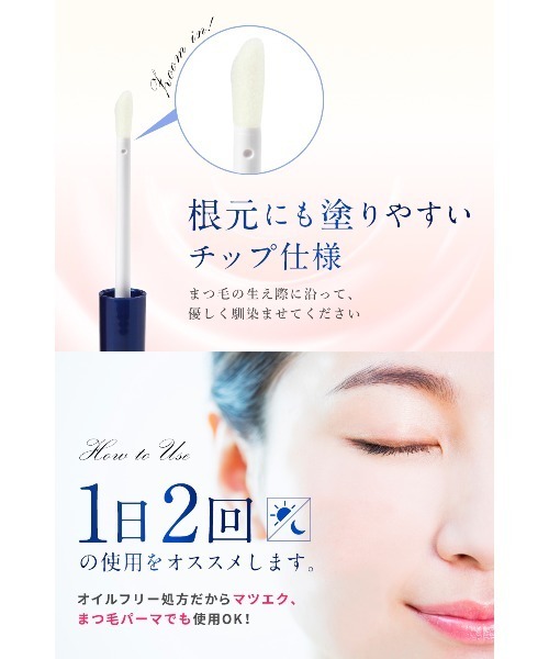 アクアドルナ　スキンケア　リップセラム　アイラッシュセラム NANOA（ナノア） まつ毛美容液 アイケア SCアイラッシュセラム