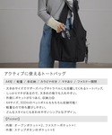 トートバッグ 「A4・500mlペットボトル対...の詳細画像1