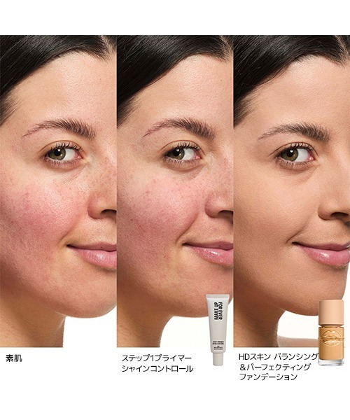 MAKE UP FOR EVER（メイクアップフォーエバー） 化粧下地 下地