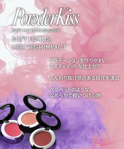 M・A・C（マック） アイシャドウ パウダー キス アイシャドウ