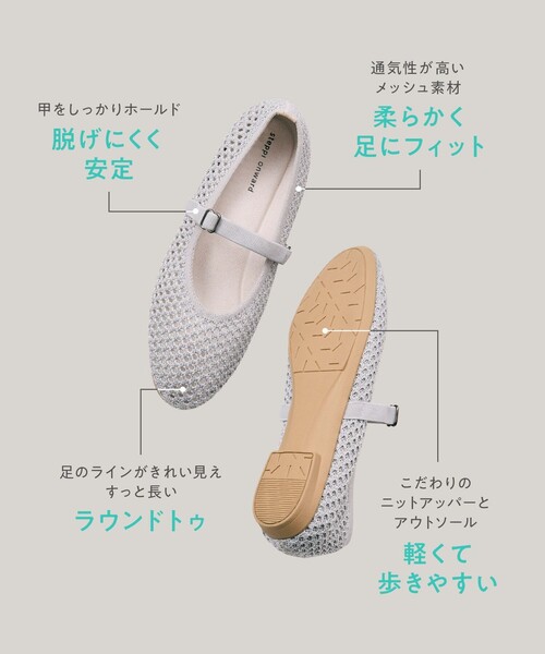 UNFILO（アンフィーロ） パンプス ラウンド メッシュ バレエパンプス