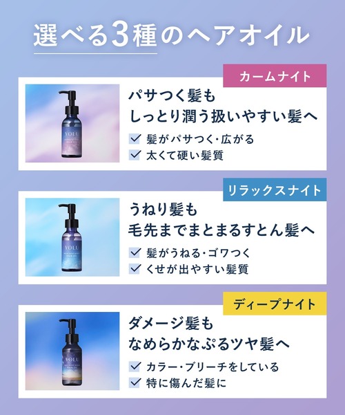 YOLU（ヨル） ヘアオイル 「新モデル」 ヘアオイル : ZOZOTOWN Yahoo