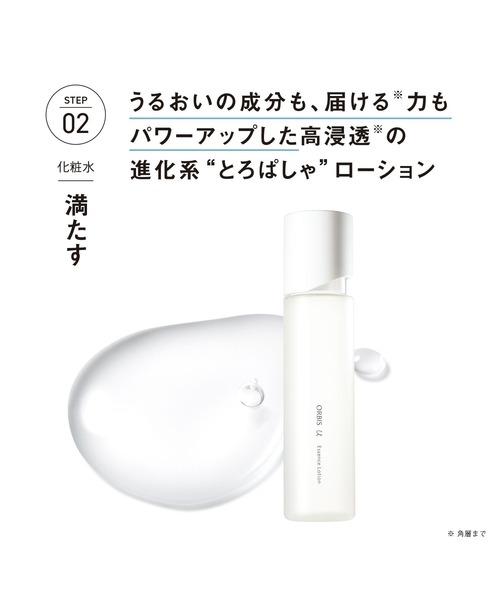 ORBIS（オルビス） 化粧水 オルビスユー エッセンスローション 1ヶ月分