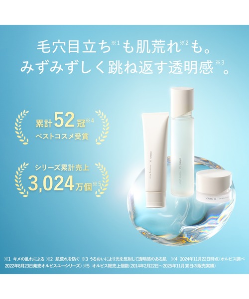 ORBIS（オルビス） 化粧水 オルビスユー エッセンスローション 1ヶ月分