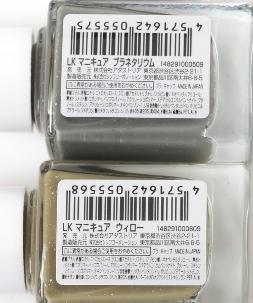 LAKOLE（ラコレ） マニキュア ネイル 速乾ネイルカラー「24AW