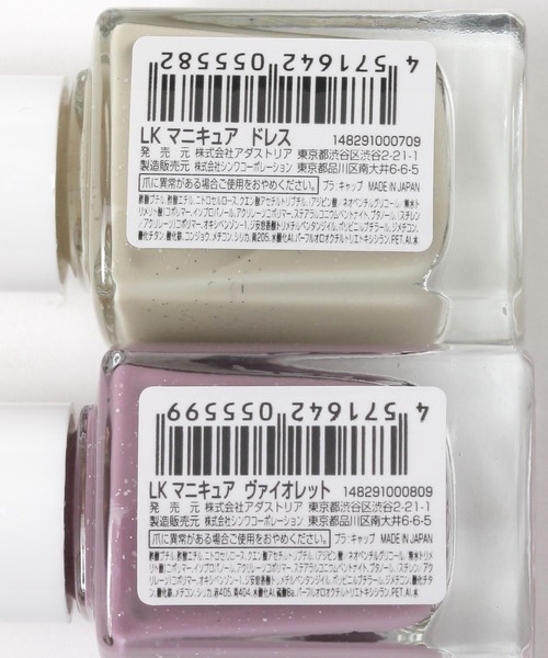 LAKOLE（ラコレ） マニキュア ネイル 速乾ネイルカラー「24AW
