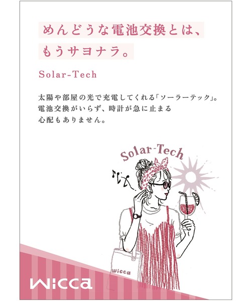 腕時計 wicca ウィッカ ソーラーテック デイトモデル シルバー レディースの画像