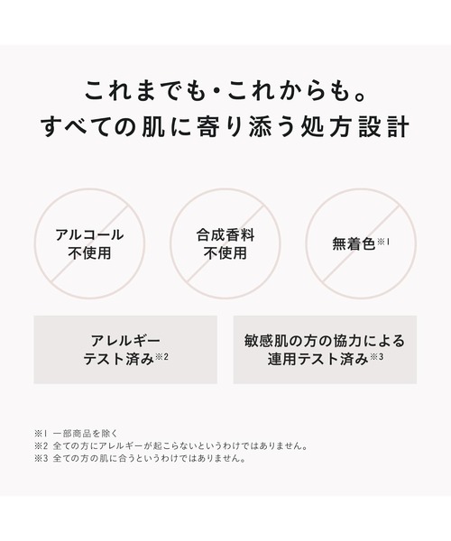 DECENCIA（ディセンシア） 化粧水 ローション リフィル : ZOZOTOWN