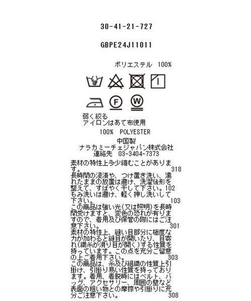 NARACAMICIE（ナラカミーチェ） ジャケット ノーカラージャケット