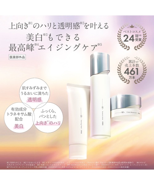 ORBIS 化粧水 オルビス オルビスユー ドット エッセンス