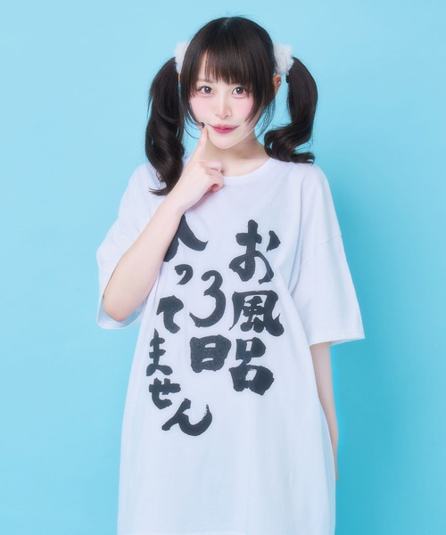 tシャツ 風呂キャンBIGTEE レディース メンズ Hauls tシャツ 風呂キャンBIGTEE レディース メンズ : ZOZOTOWN