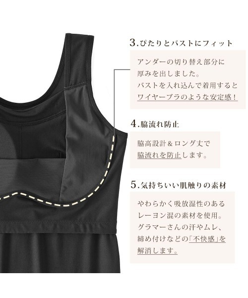 aimerfeel（エメフィール） インナーシャツ 肌着 すっぽり包む ノン