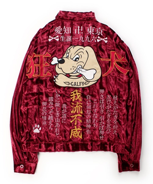 GALFY（ガルフィー） セットアップ 「GALFY/ガルフィー」狂犬式典SETUP