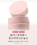 ファンデーション ヒンス hince カバーマ...の詳細画像4