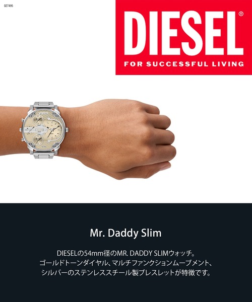 腕時計 ディーゼル 腕時計 メンズ アナログ ステンレス DZ7495 メンズの画像