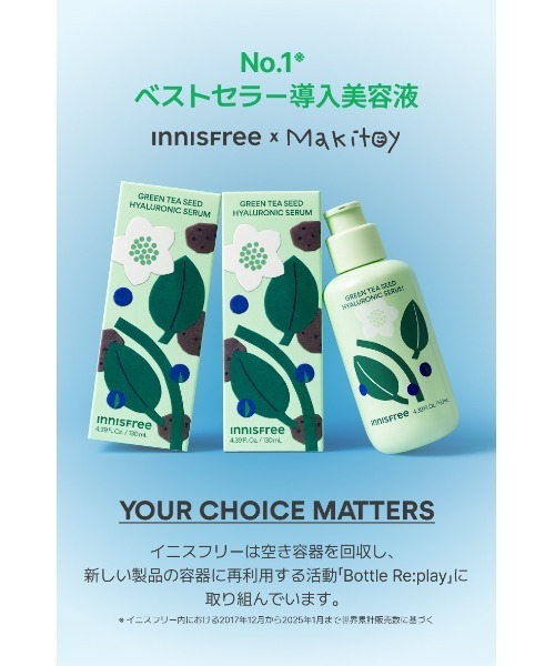 innisfree（イニスフリー） 美容液 オイル クリーム グリーンティー