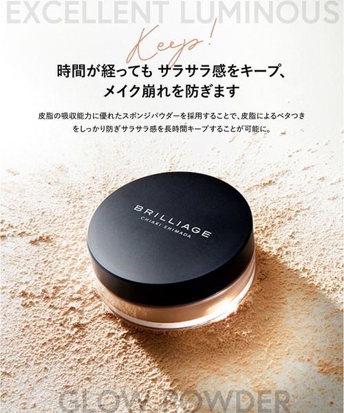 BRILLIAGE（ブリリアージュ） フェイスパウダー エクセレント ルミナス