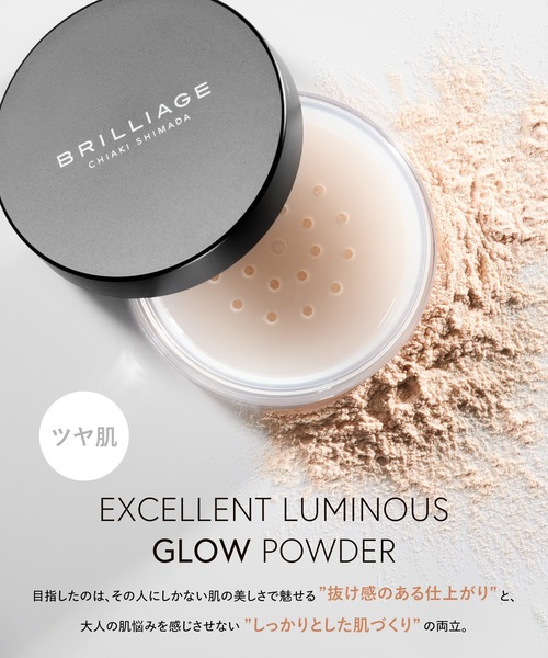 BRILLIAGE（ブリリアージュ） フェイスパウダー エクセレント ルミナス