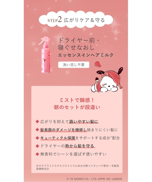 ORBIS（オルビス） トリートメント エッセンスインヘアマスク