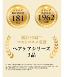 トリートメント オルビス ORBIS オルビス...の詳細画像2