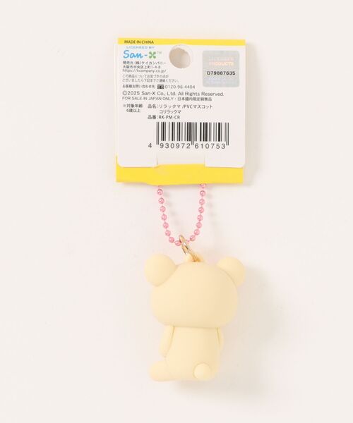 SPINNS（スピンズ） キーホルダー 「nini toys/ニニトイズ