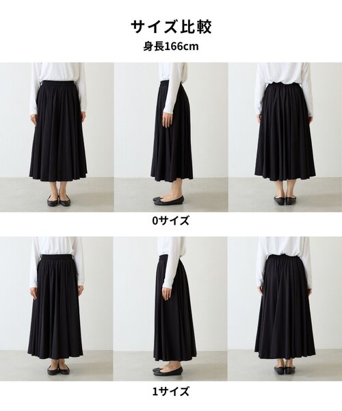BEARDSLEY（ビアズリー） スカート 「10/8(木)12:00予約開始予定