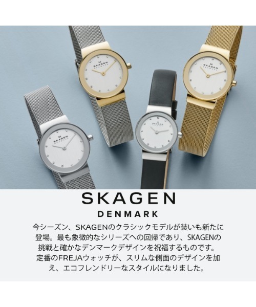 送料・関税込★SKAGEN スカーゲン 358sgscd Freja 女性腕時計♪ SKAGEN 腕時計 FREJA 358SGSCD レディース : ZOZOTOWN Yahoo!店