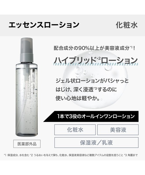 オルビス ミスター モイスチャー 保湿液4個セット Amazon | ORBIS Mr.(オルビス ミスター) ミスター モイスチャー