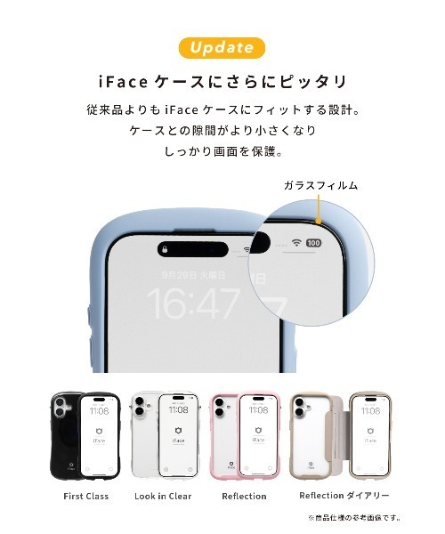iFace iPhone 17/17Pro/16Pro 専用 強化ガラス 画面保護フィルム 2枚