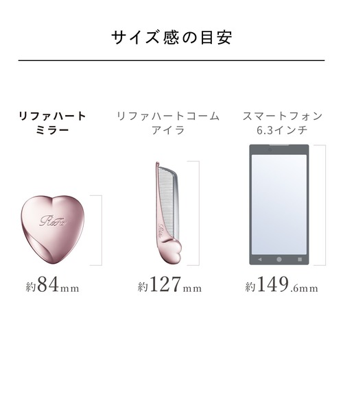 ReFa（リファ） コスメセット コフレ ハートセレクション（ハート